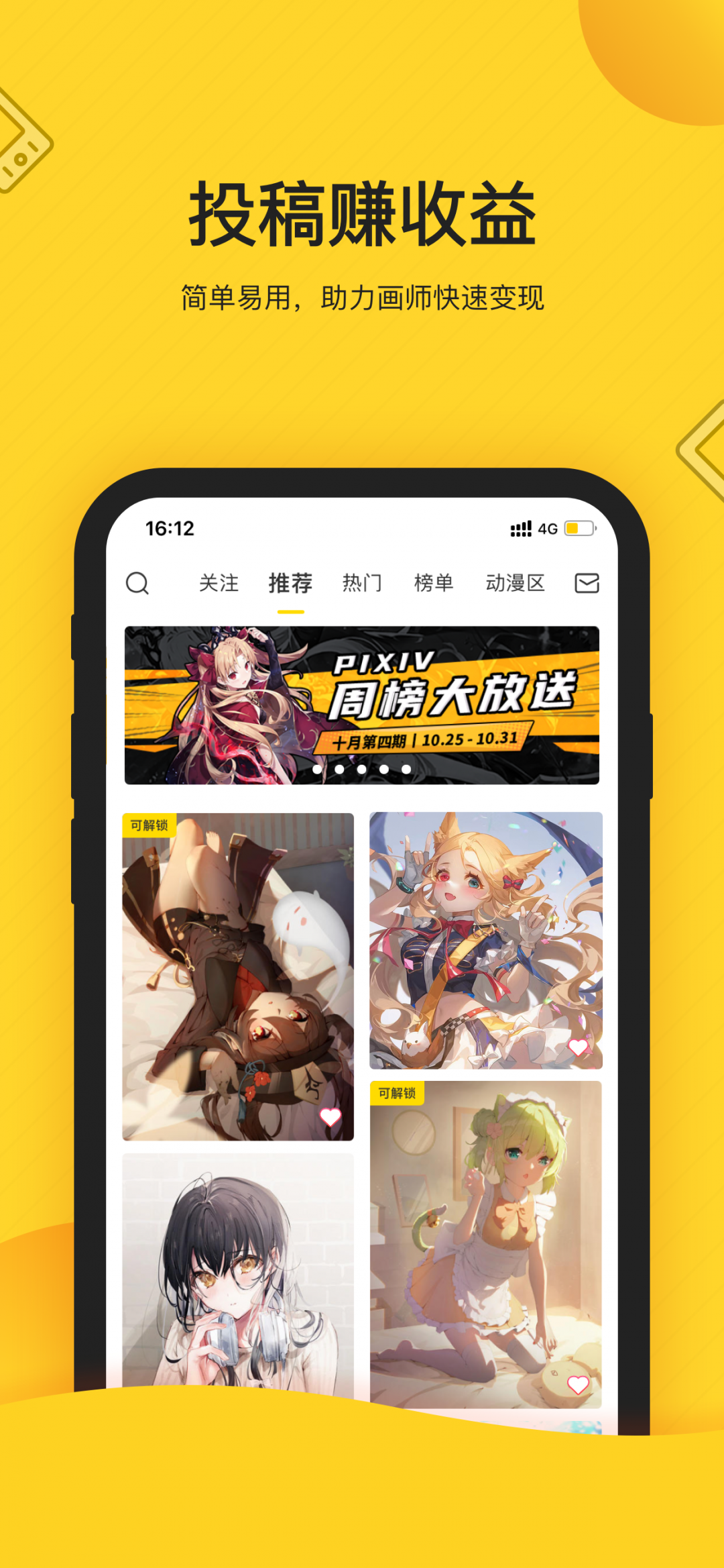 觸站