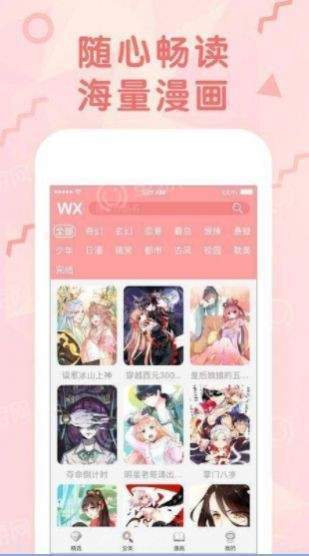 大樹漫畫
