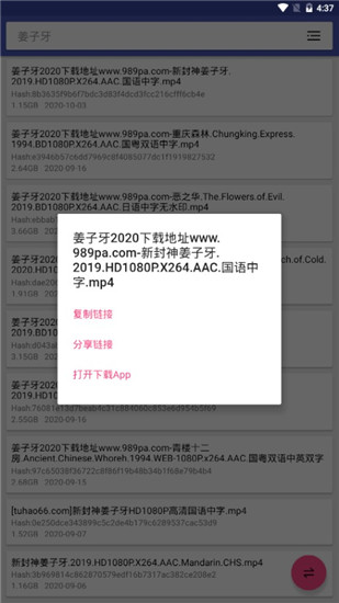 磁力搜索
