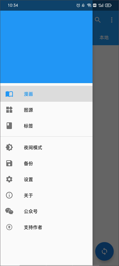 cimoc圖源