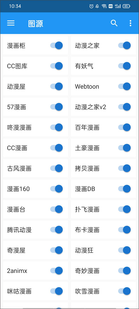 cimoc圖源