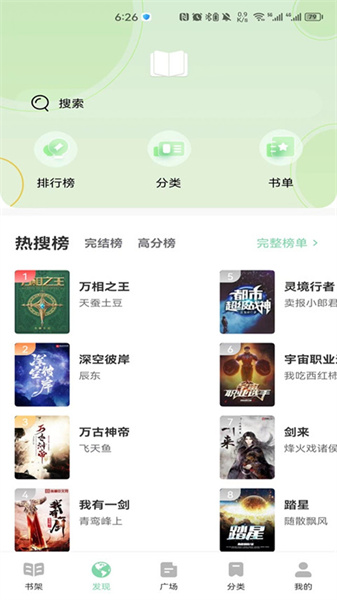 書香倉庫