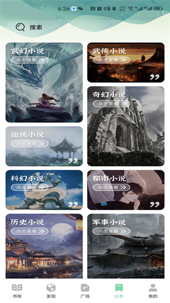 書香倉庫