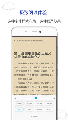 筆趣閣閱讀器
