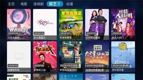 TVBOX助手