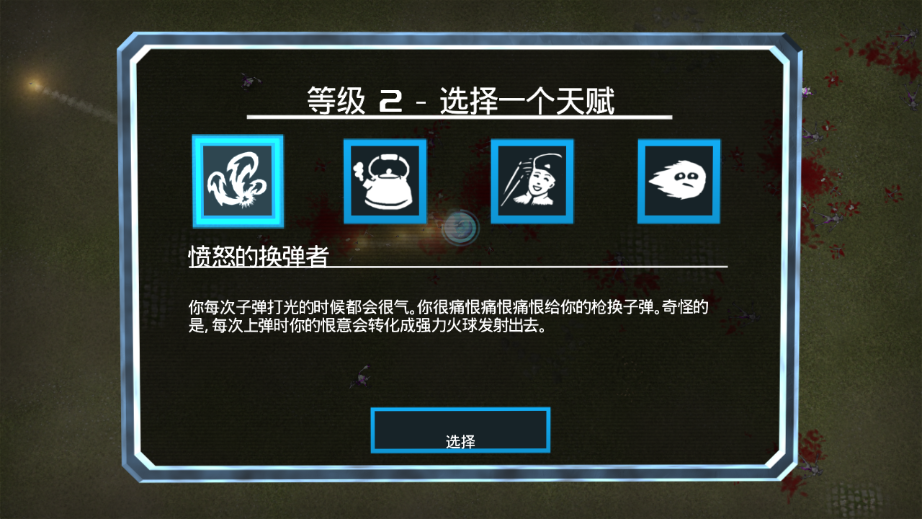 血腥大地修改器