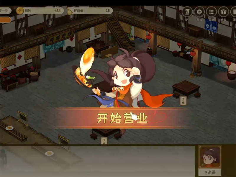 仙劍客棧修改器