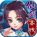 仙劍客棧修改器