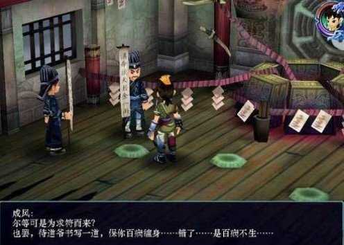 仙劍奇?zhèn)b傳6修改器