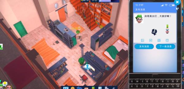 油管主播的生活修改器