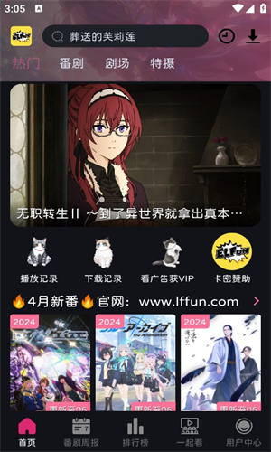 ELFun