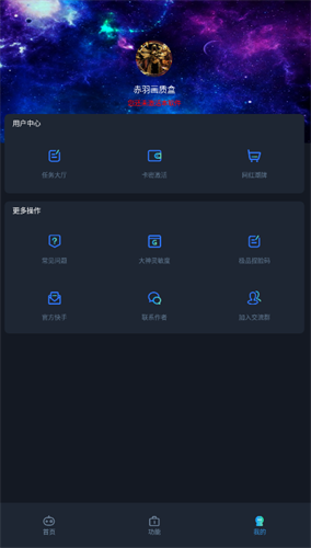 赤羽畫質(zhì)盒