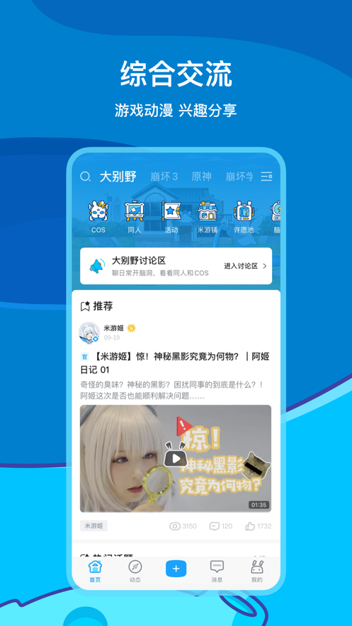 星穹鐵道工坊