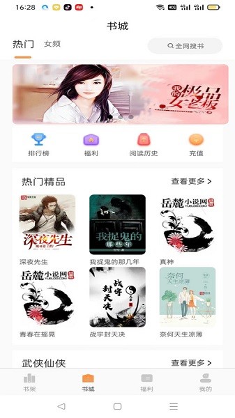 海納免費(fèi)小說閱讀器