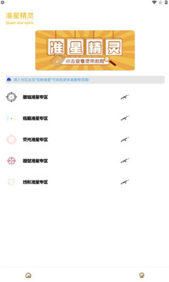 gm工具箱畫質助手3.0