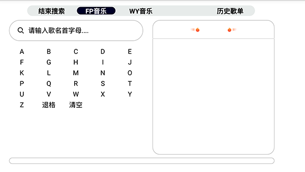 简音TV截图1