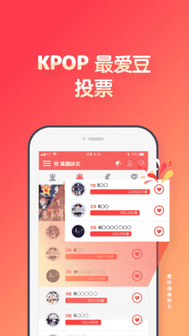 韓愛(ài)豆