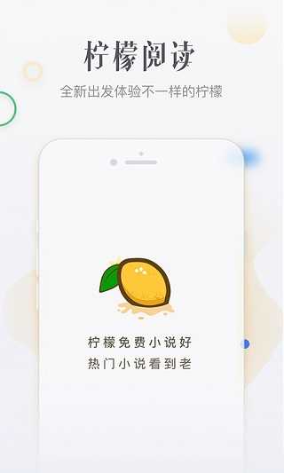 檸檬聽書