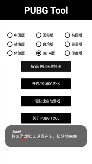 xthzpet畫質(zhì)助手