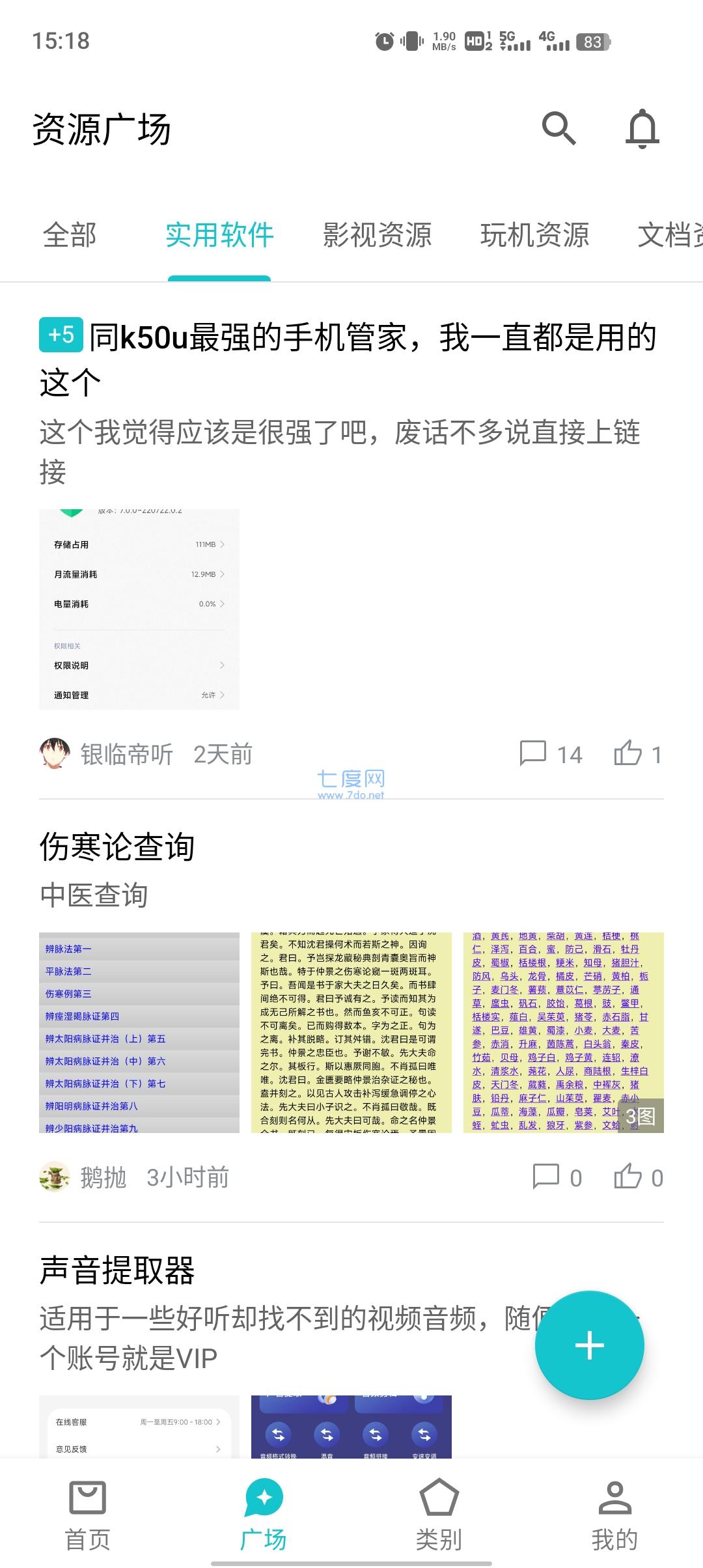 奇妙應(yīng)用