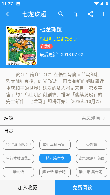全漫畫(huà)