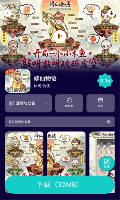 安卓神器