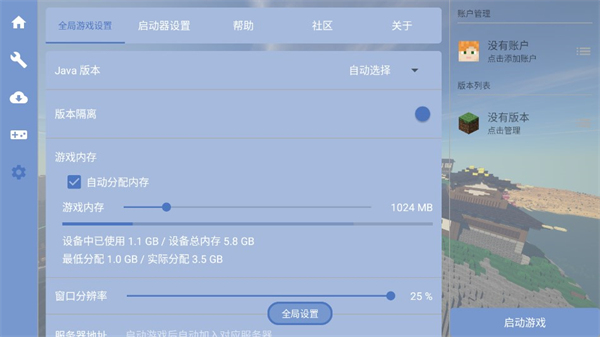 FCL啟動器
