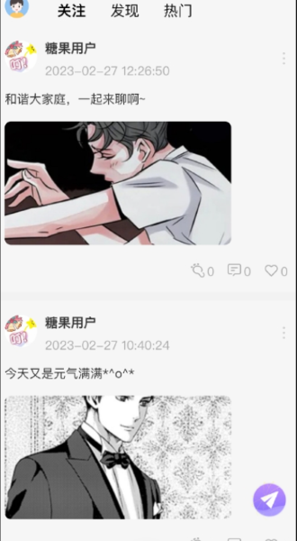 糖果漫畫