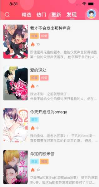 糖果漫畫