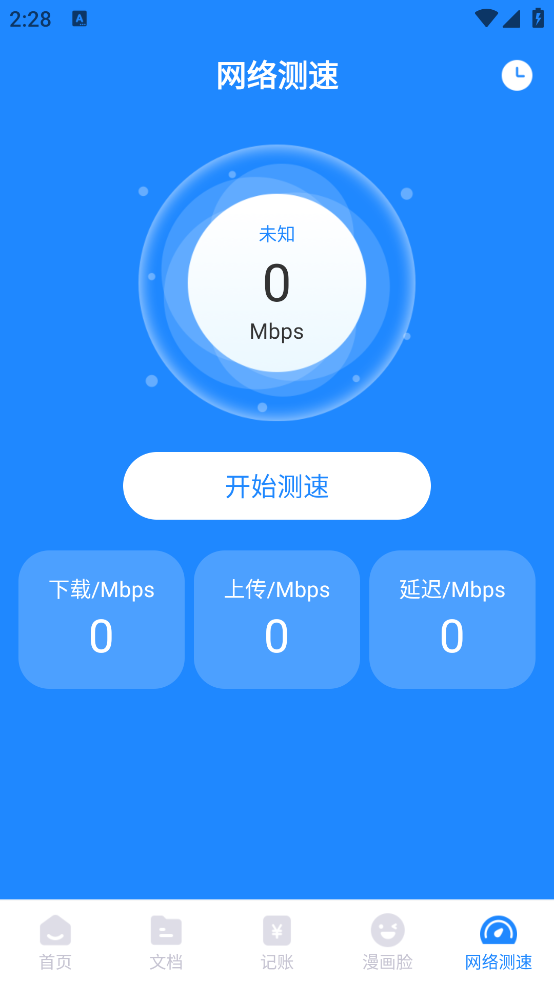 夏深掃描截圖