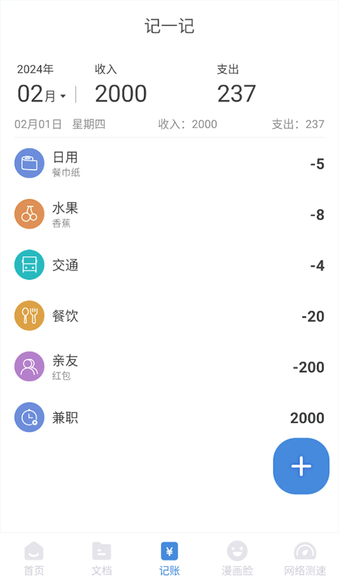 夏深掃描