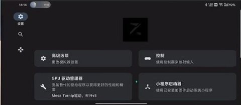 Ziunx模擬器