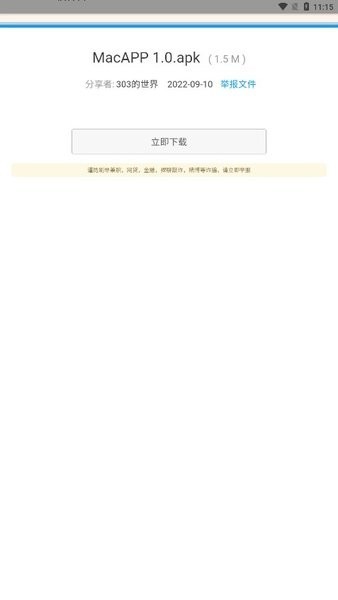 303軟件庫截圖