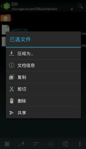 吉里吉里模擬器兼容版截圖
