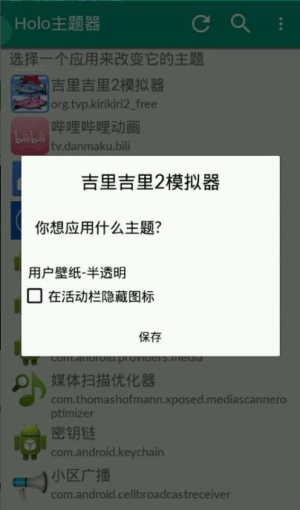 吉里吉里模擬器兼容版截圖