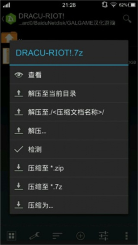吉里吉里模擬器兼容版