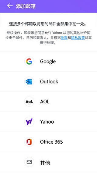 Yahoo Mail截圖