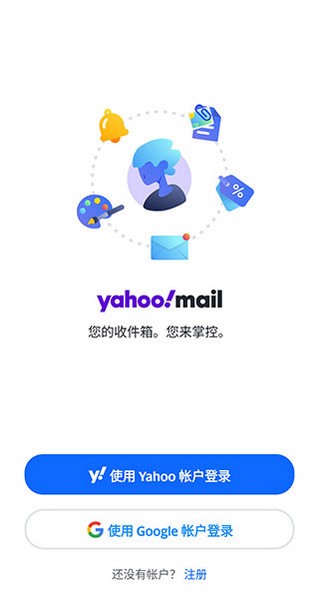 Yahoo Mail