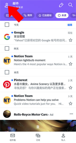 Yahoo Mail