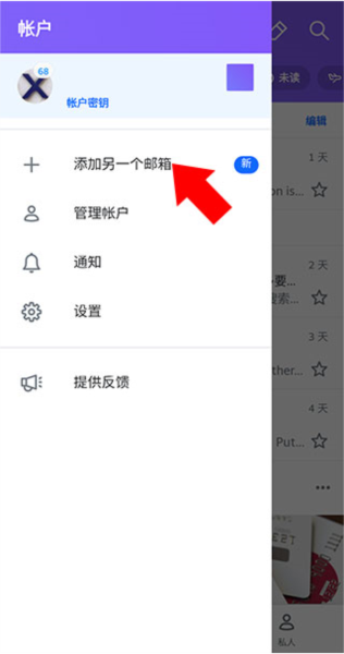 Yahoo Mail