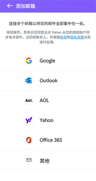 Yahoo Mail