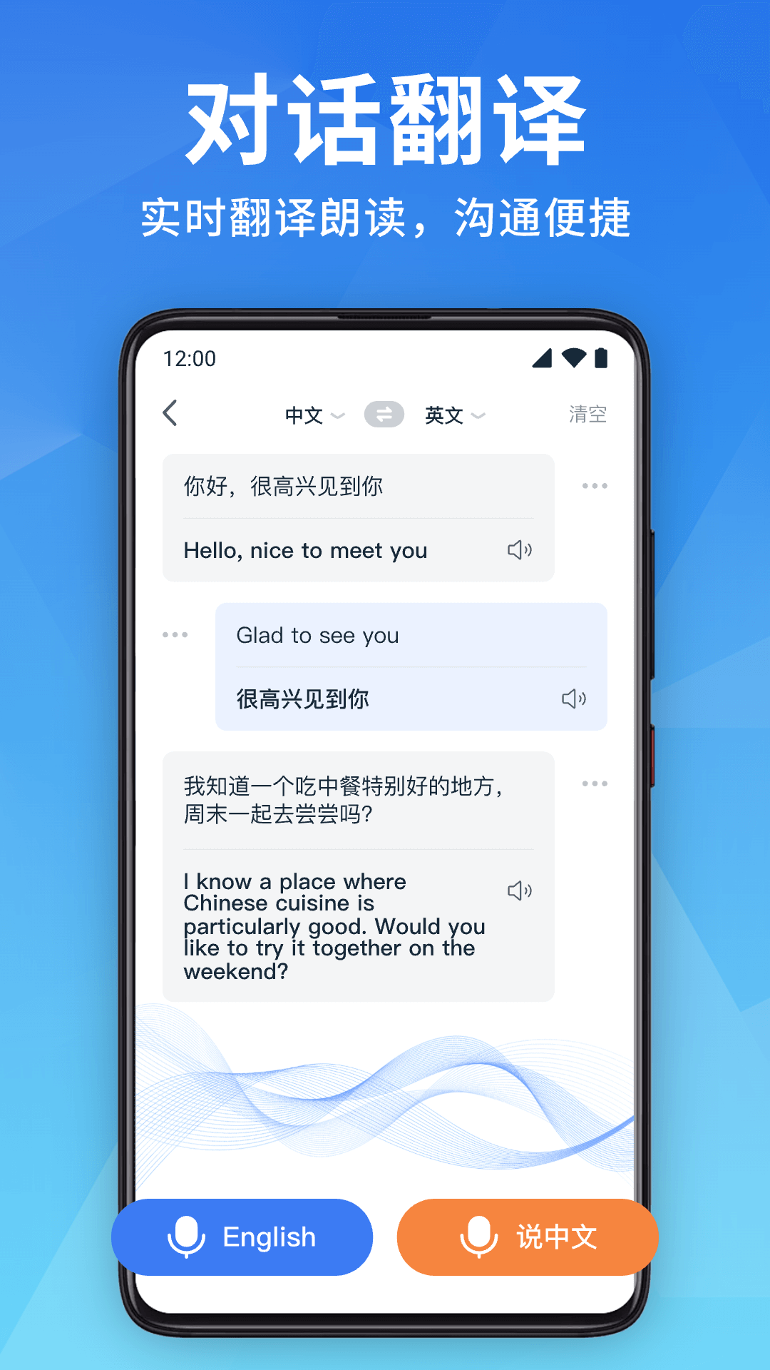 全能翻譯寶截圖