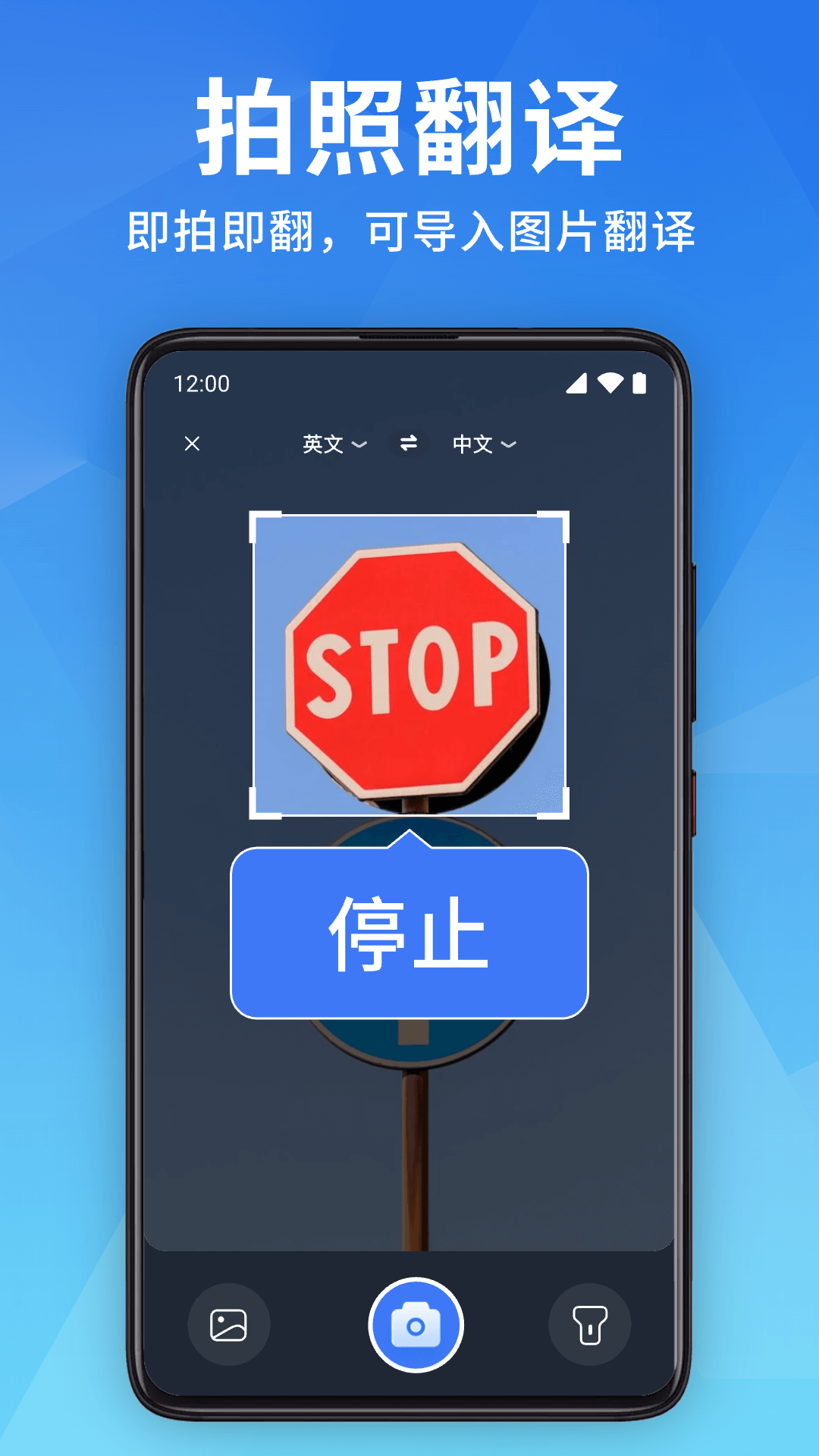 全能翻譯寶截圖