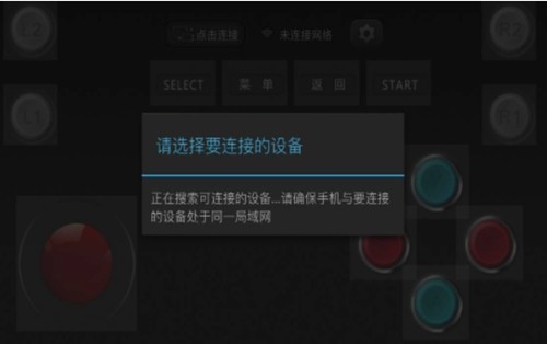 小雞虛擬手柄截圖