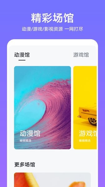 華為主題國際版截圖
