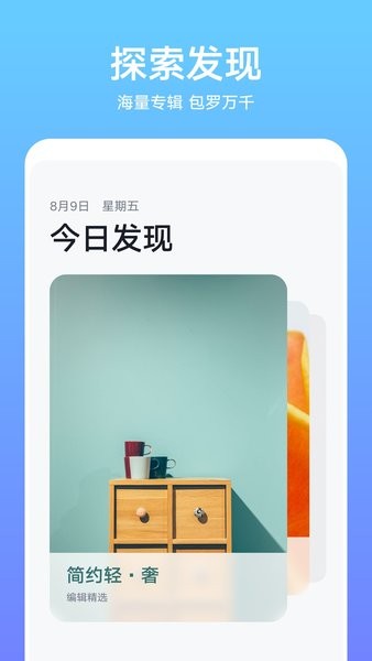 華為主題國際版截圖