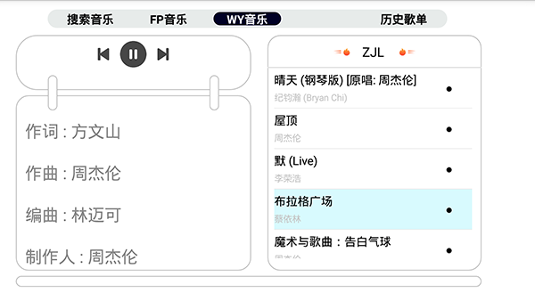 简音TV截图2