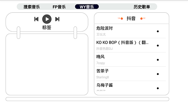 简音TV截图3