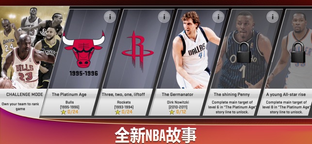 NBA 2K25梦幻球队