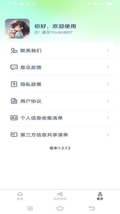 小米壁紙